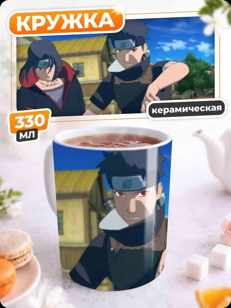 Кружка керамическая аниме персонажи