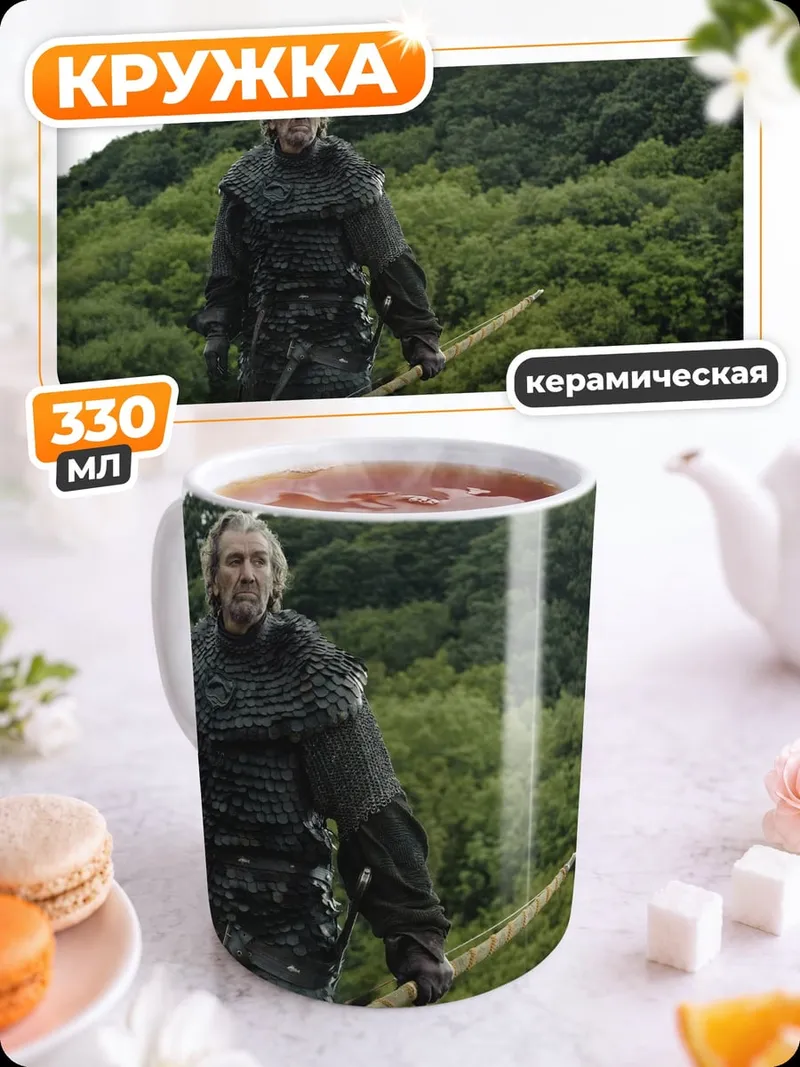 Кружка керамическая Лучник у озера