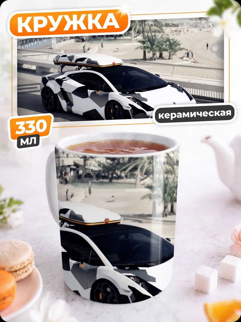Кружка керамическая Спортивное авто камуфляж