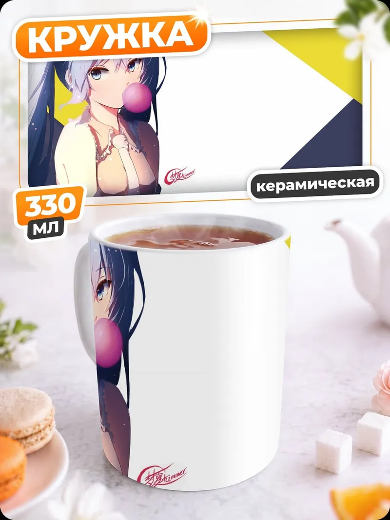 Кружка керамическая Мику жвачка