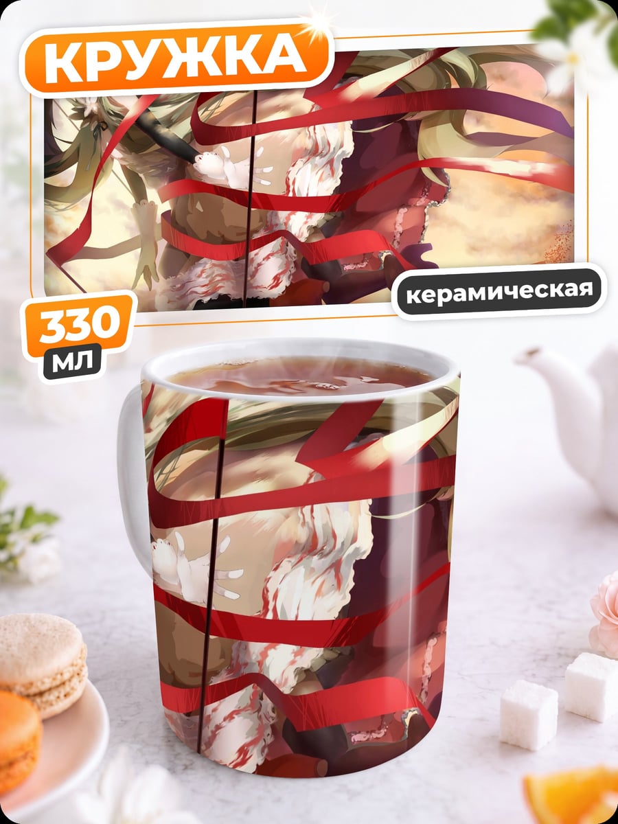 Кружка керамическая Аниме девушка ленты