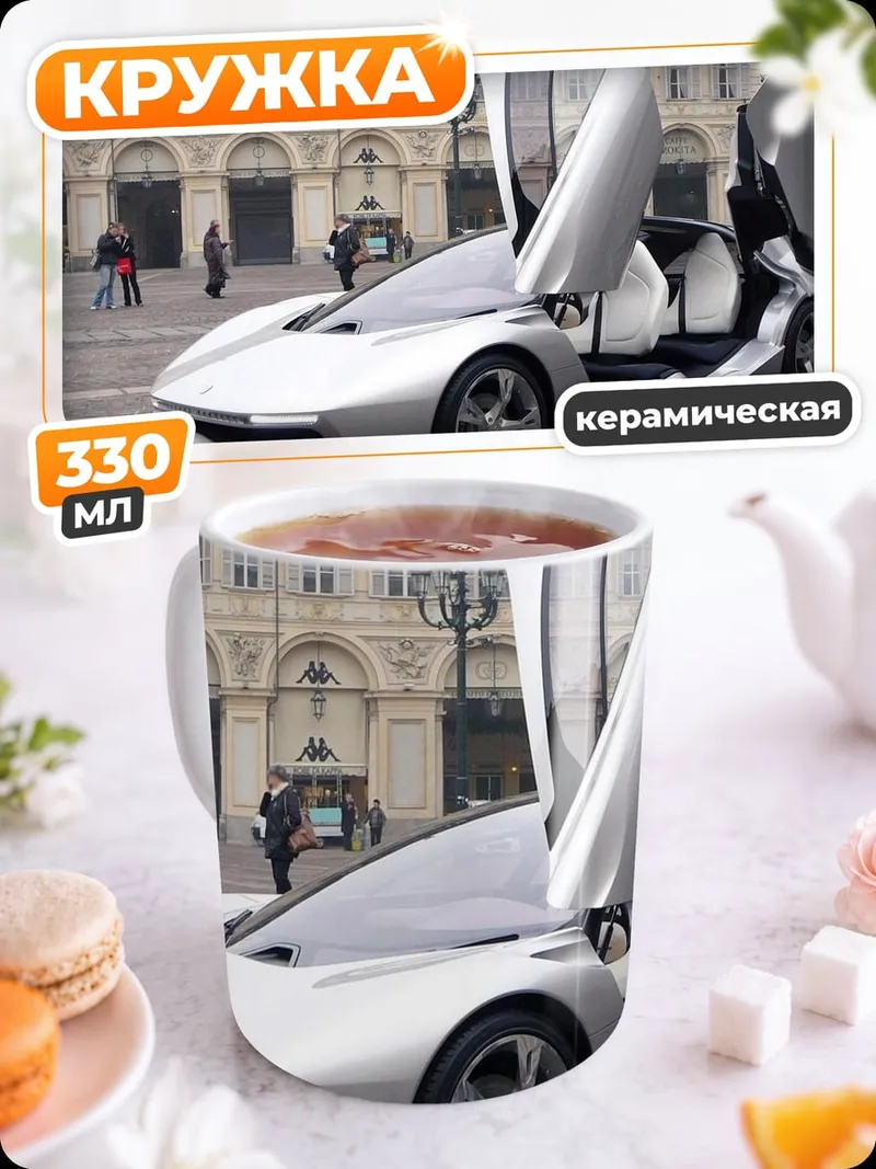 Кружка керамическая Серебристый спорткар