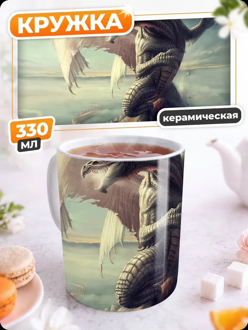 Кружка керамическая Дракон и феникс