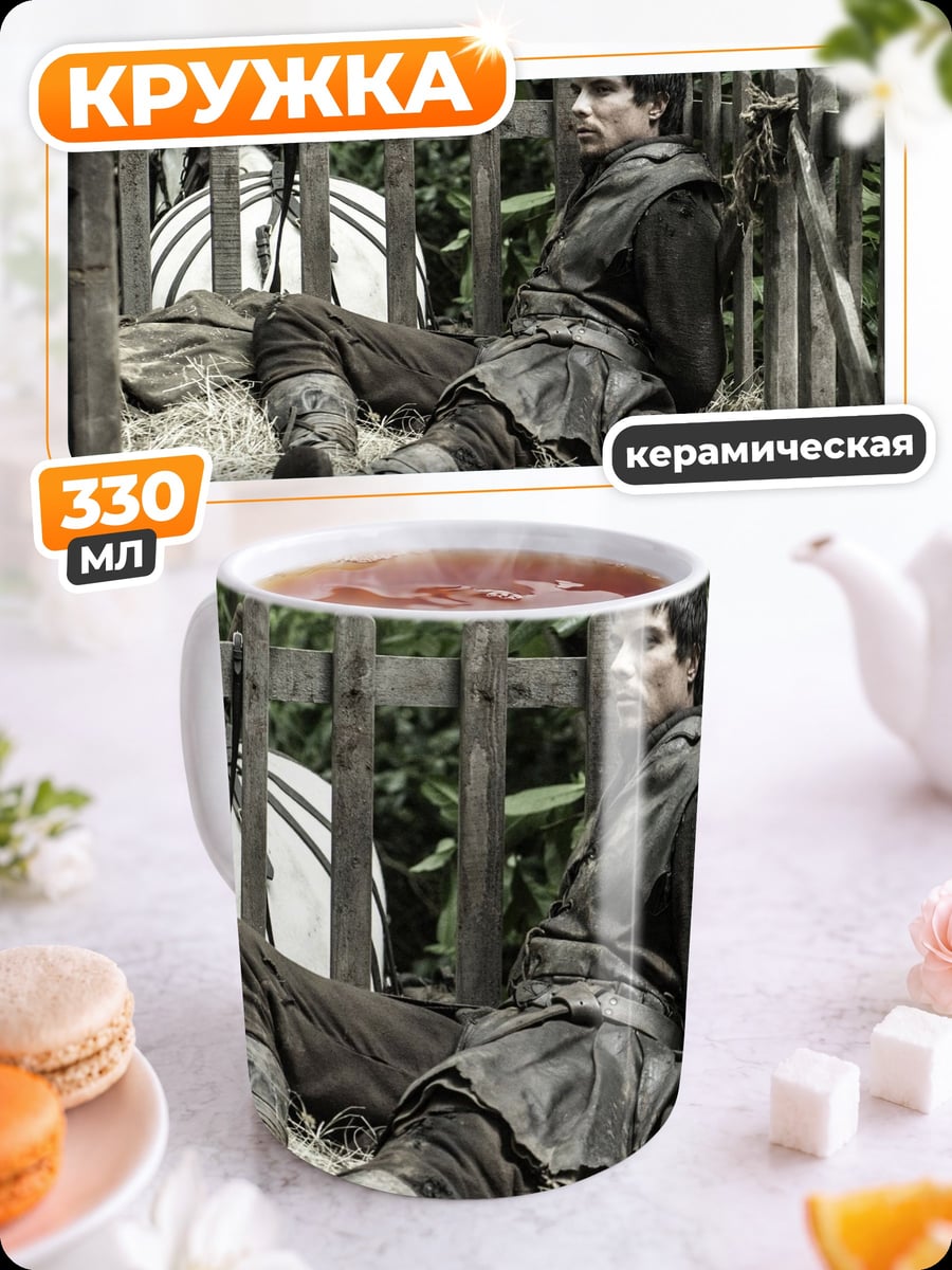 Кружка керамическая Рикон Старк