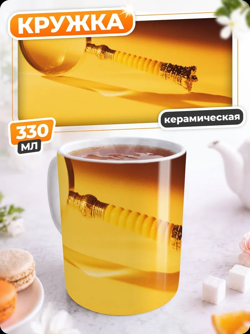 Кружка керамическая Золотая лупа на столе