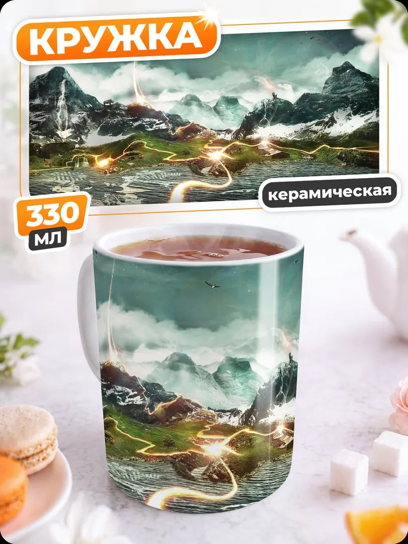 Кружка керамическая Деловая встреча