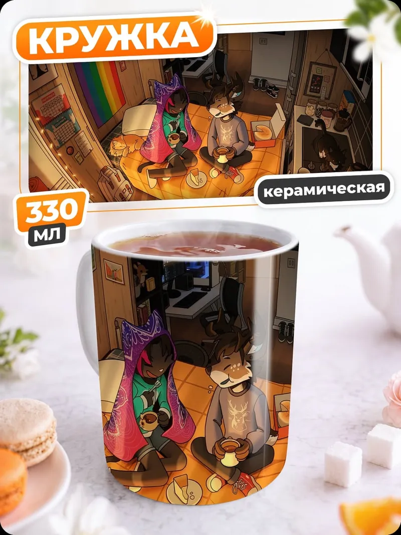 Кружка керамическая Антропоморфные животные