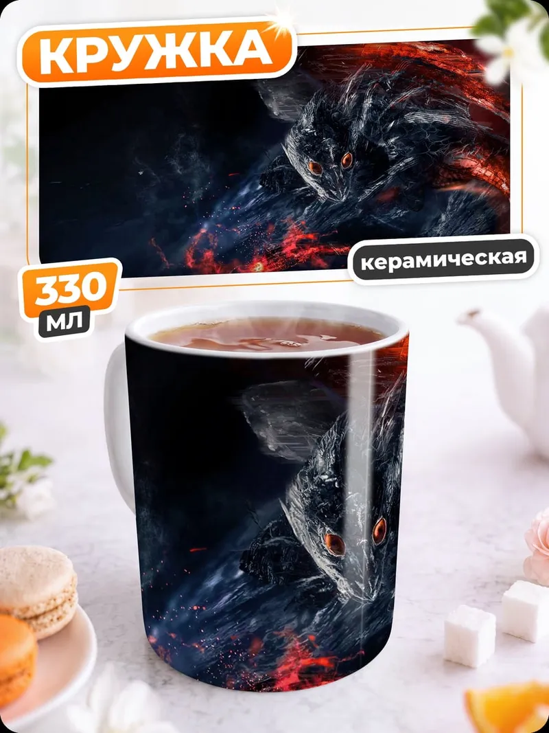 Кружка керамическая Демонический воин