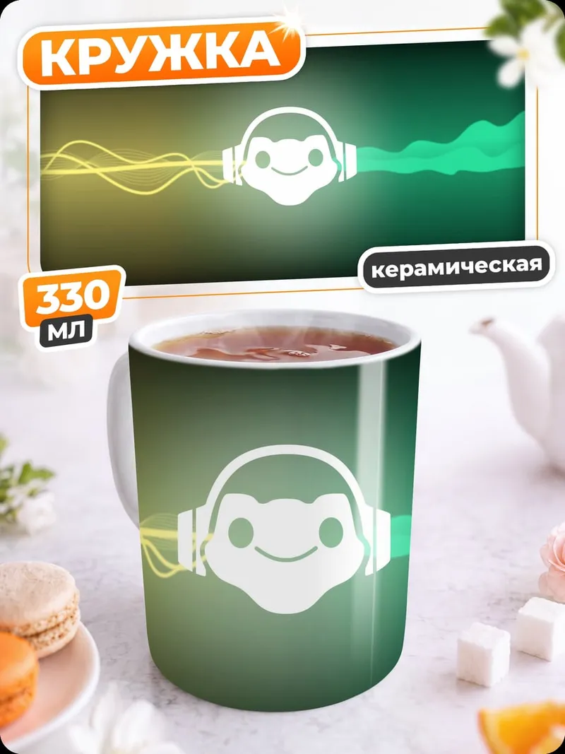Кружка керамическая звуковые волны обезьяны