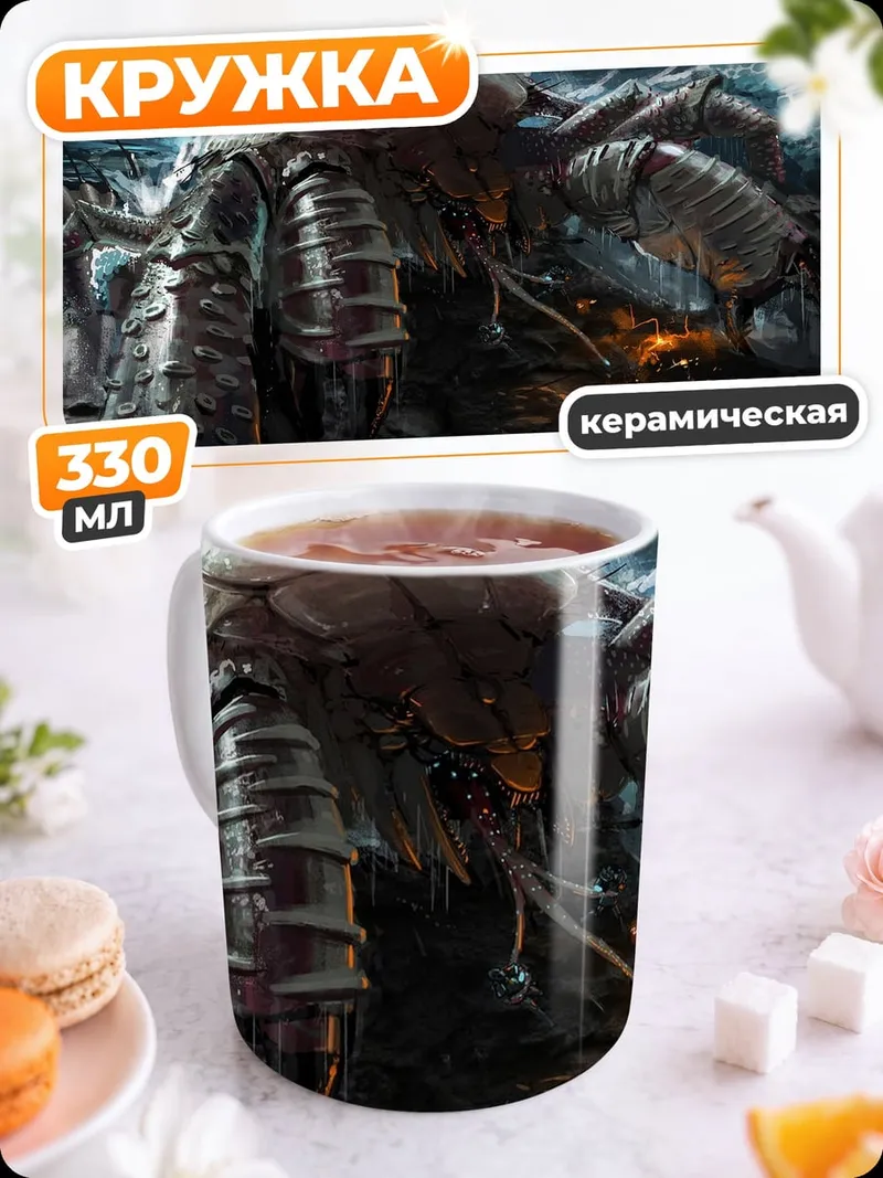Кружка керамическая гигантский краб