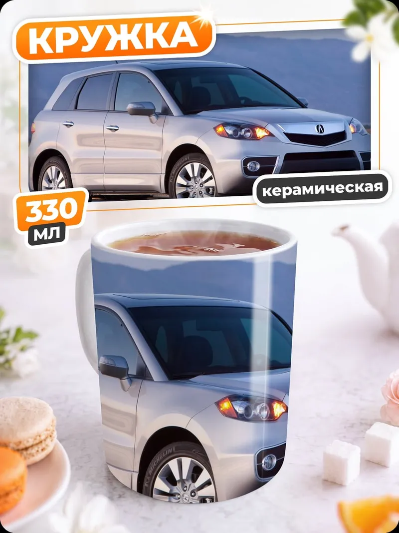 Кружка керамическая Серебристый кроссовер на дороге