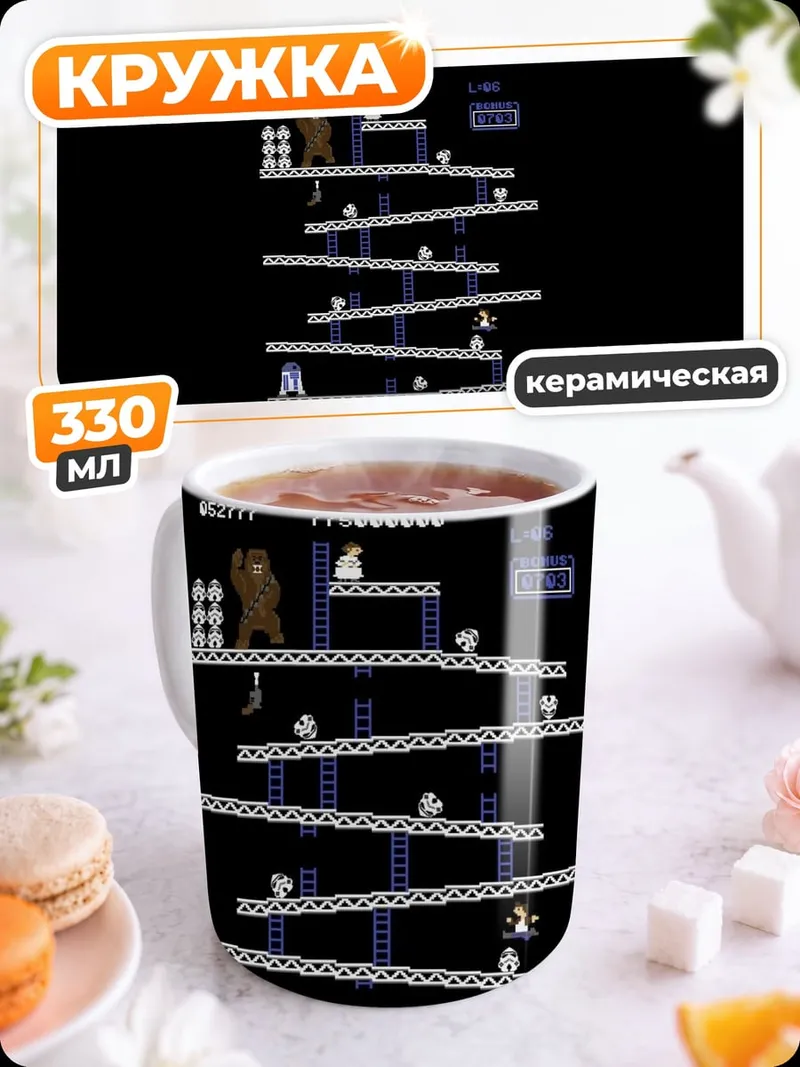 Кружка керамическая Ретро игра Donkey Kong