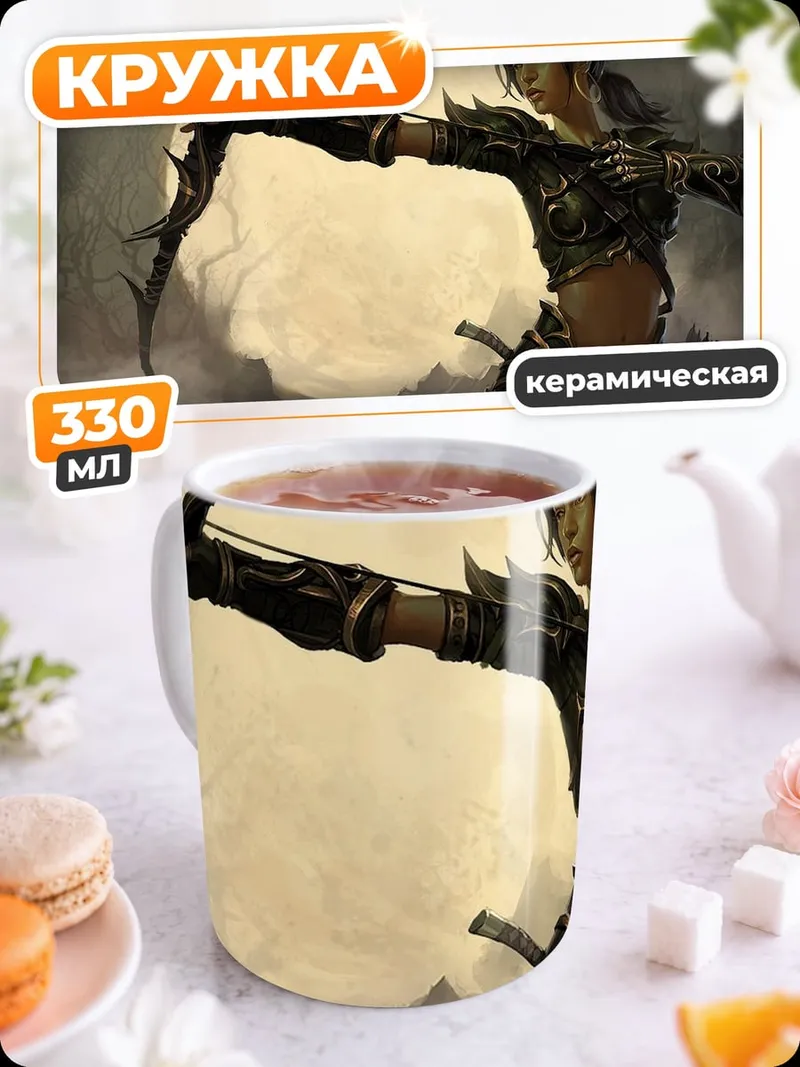 Кружка керамическая Лунный лучник