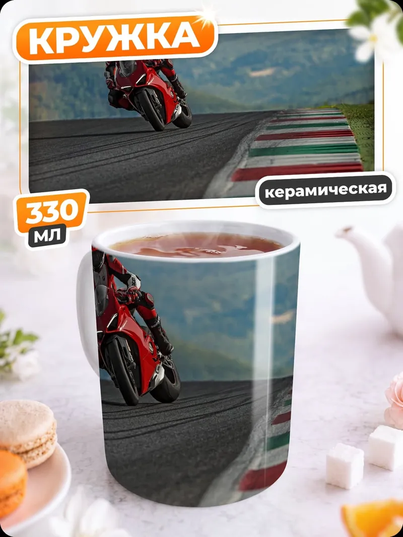Кружка керамическая Красный мотоцикл гонщик