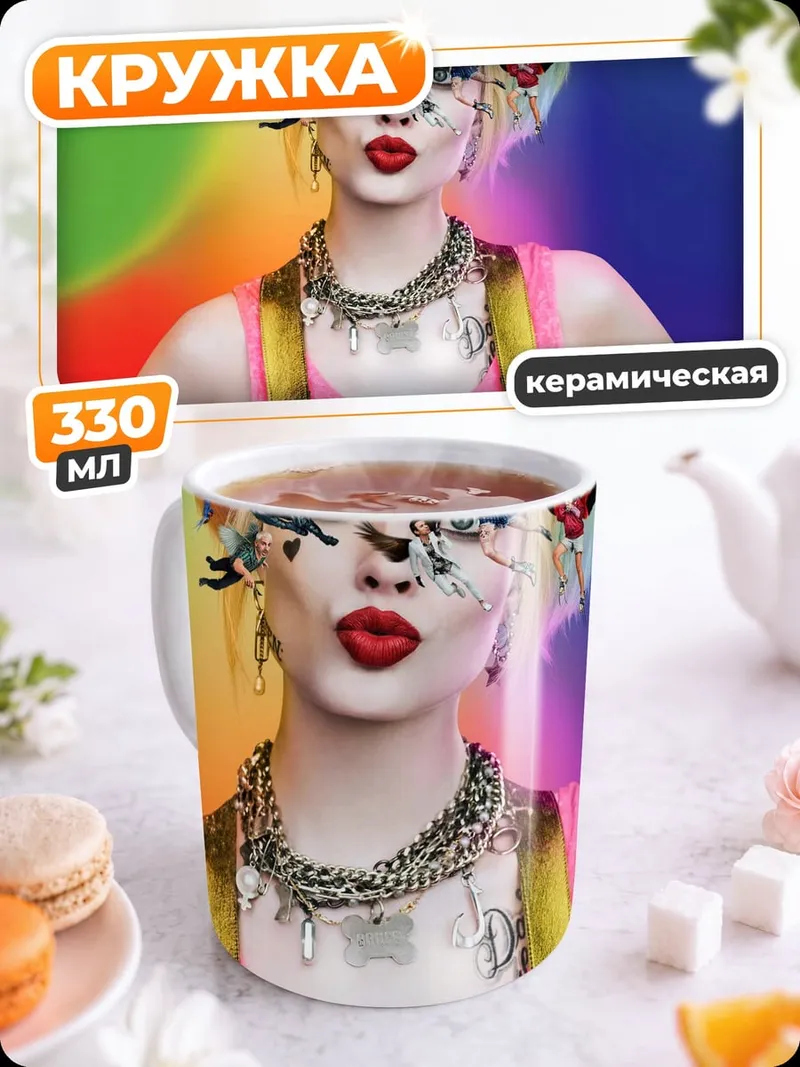 Кружка керамическая Харли Квинн радуга