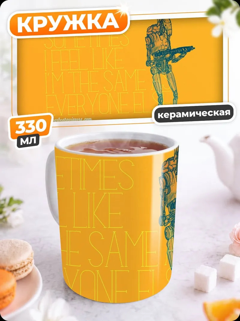 Кружка керамическая Киберпанк солдат стреляет