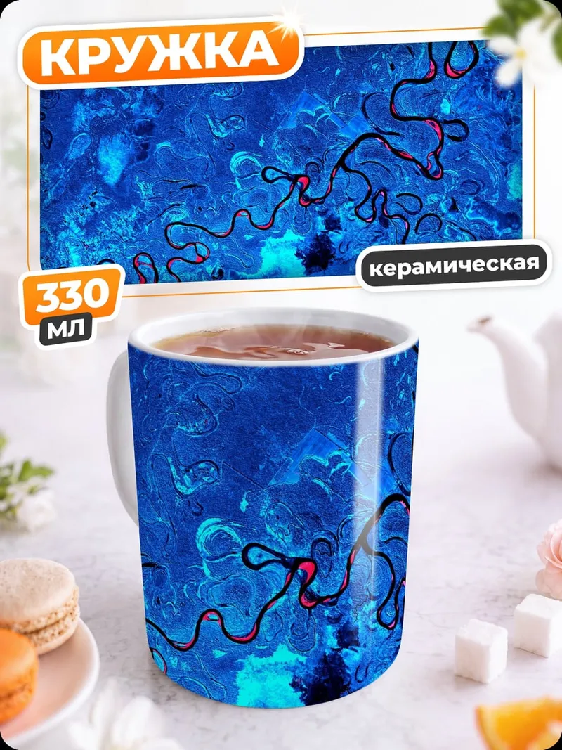 Кружка керамическая синяя спираль