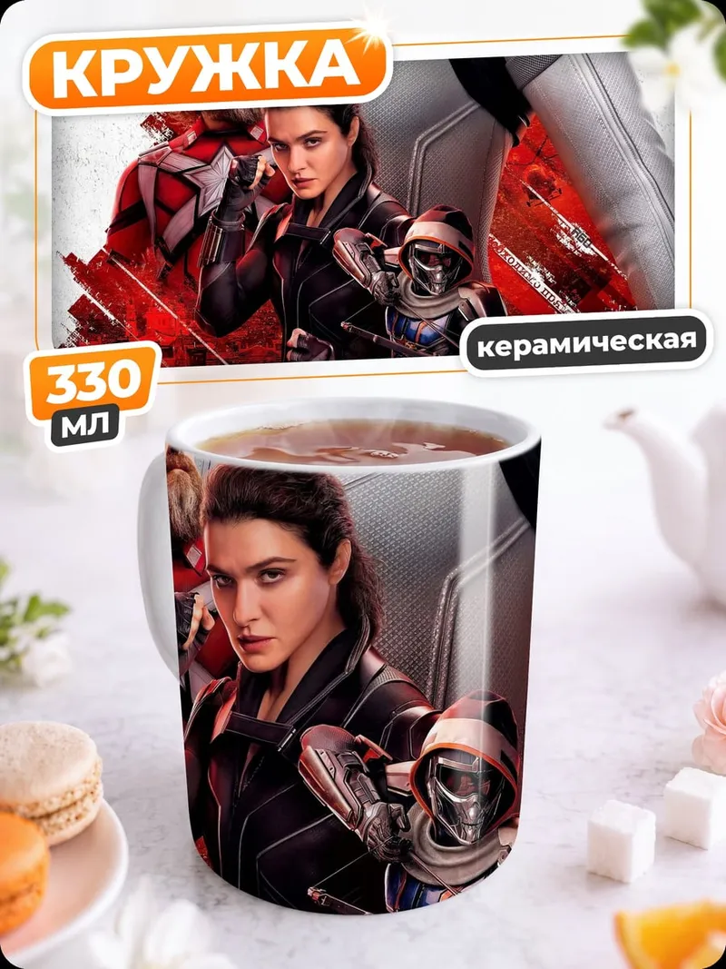 Кружка керамическая Киберпанк 2077 герой