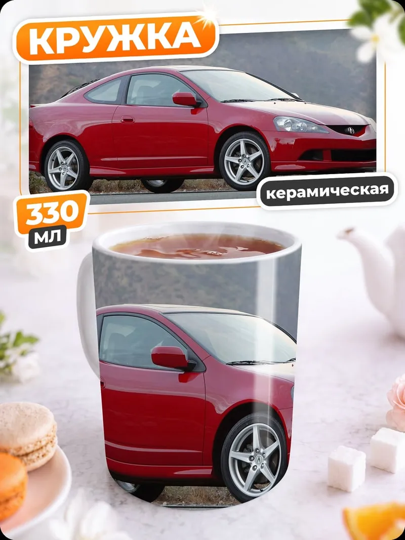 Кружка керамическая Красный спорткар