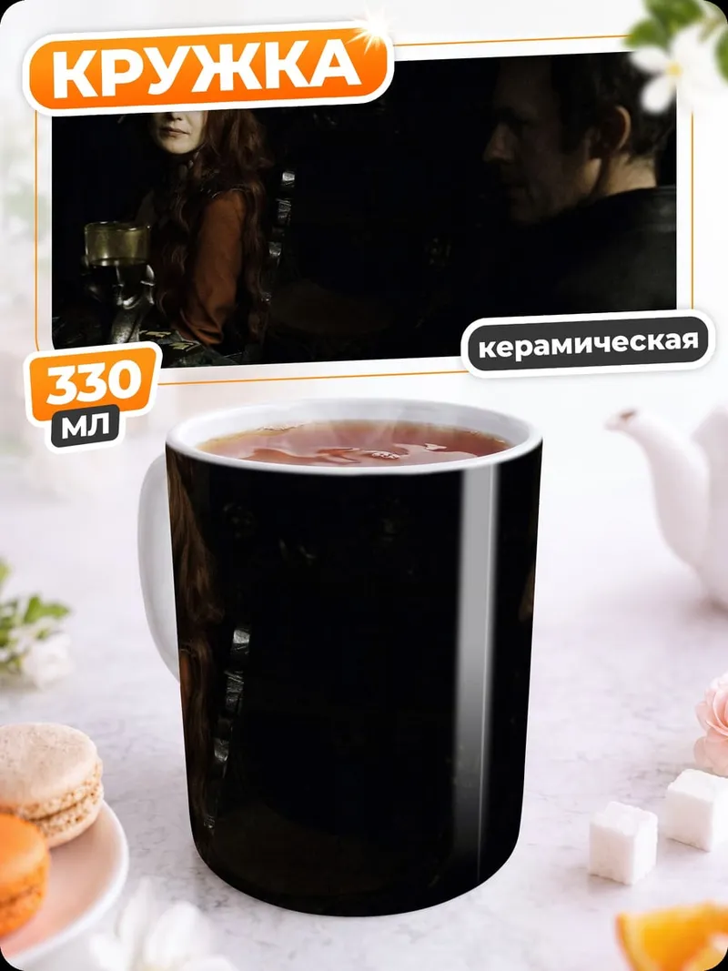 Кружка керамическая Темная встреча
