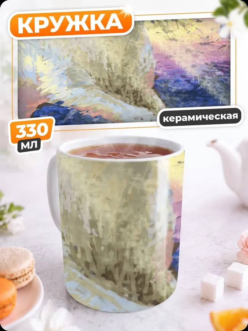 Кружка керамическая Белый феникс