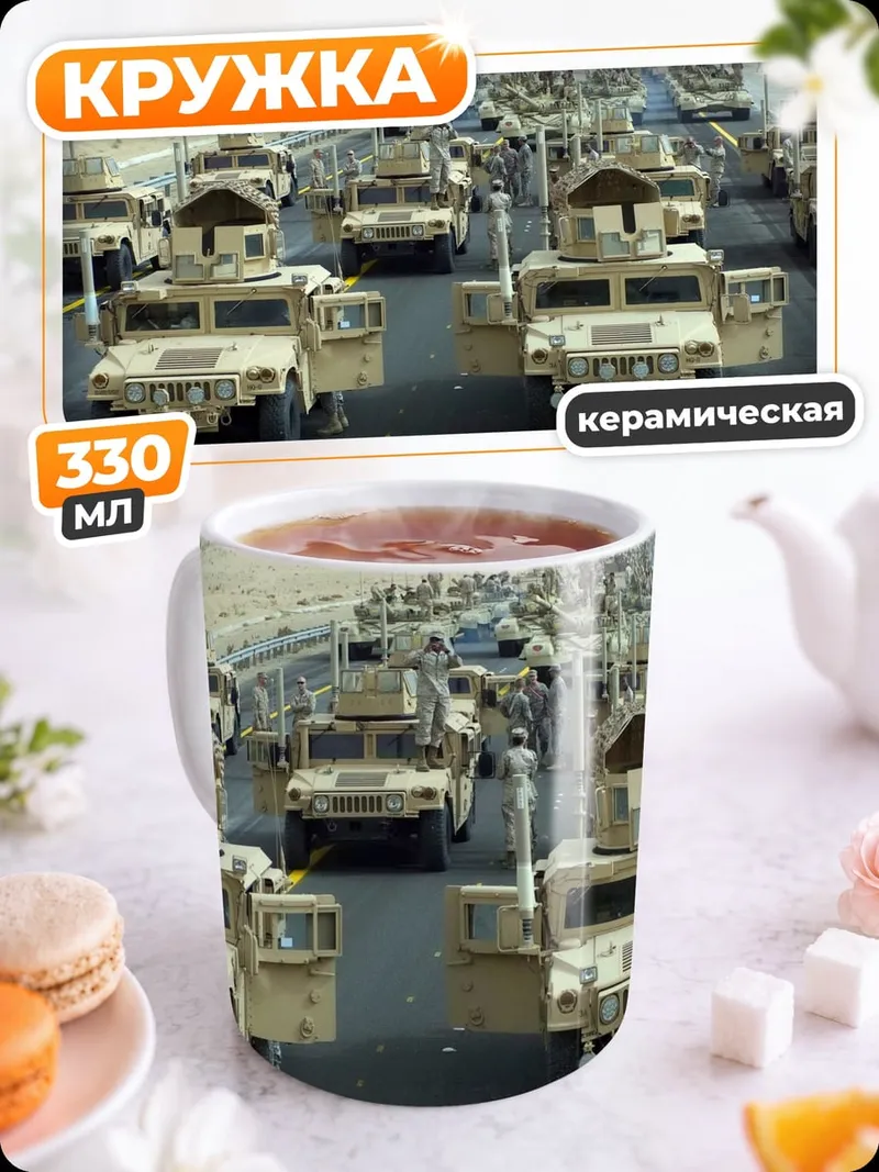Кружка керамическая военная техника