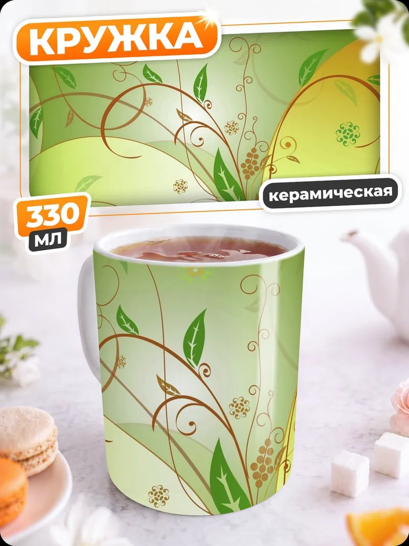 Кружка керамическая зеленый узор