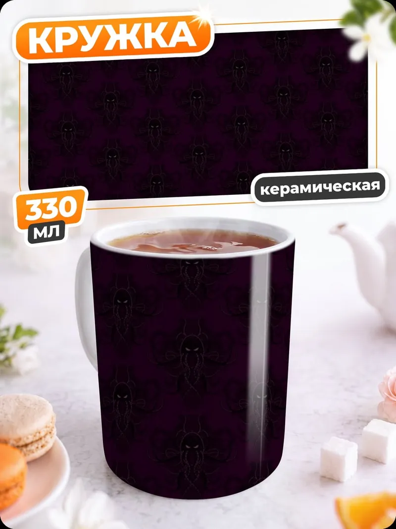 Кружка керамическая Фиолетовый узор