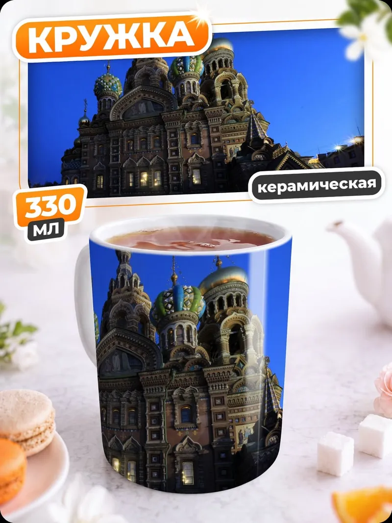 Кружка керамическая Храм на закате