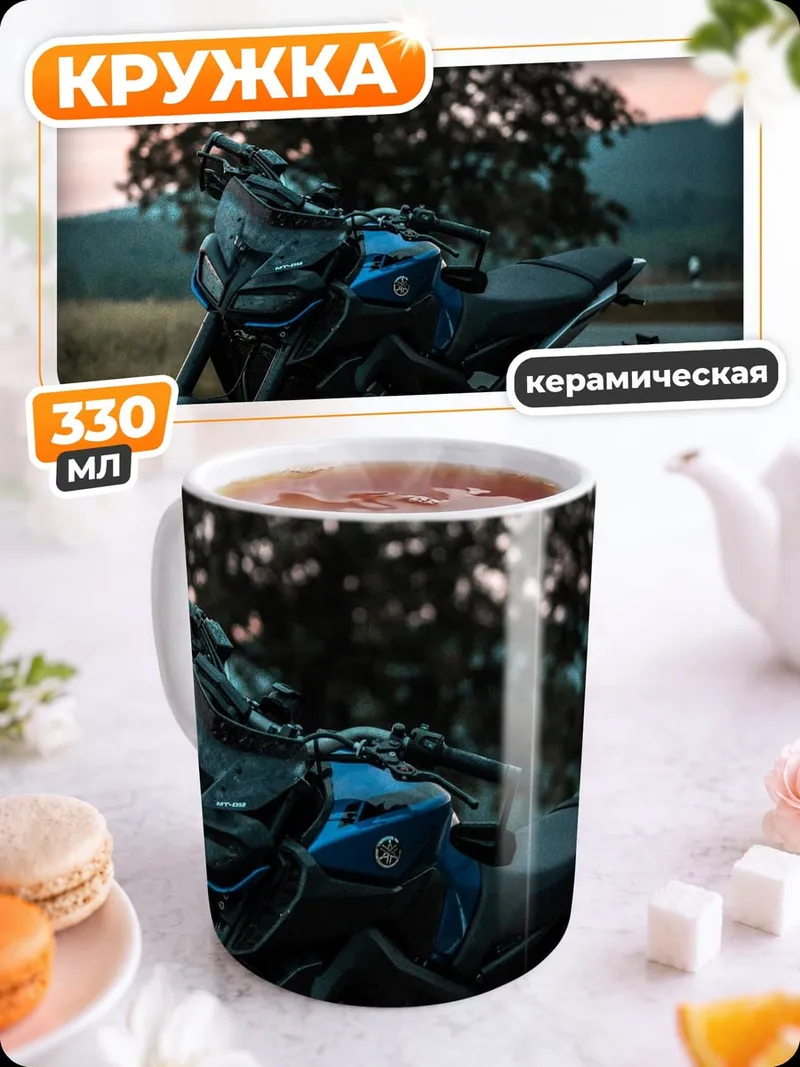 Кружка керамическая Мотоцикл у дерева