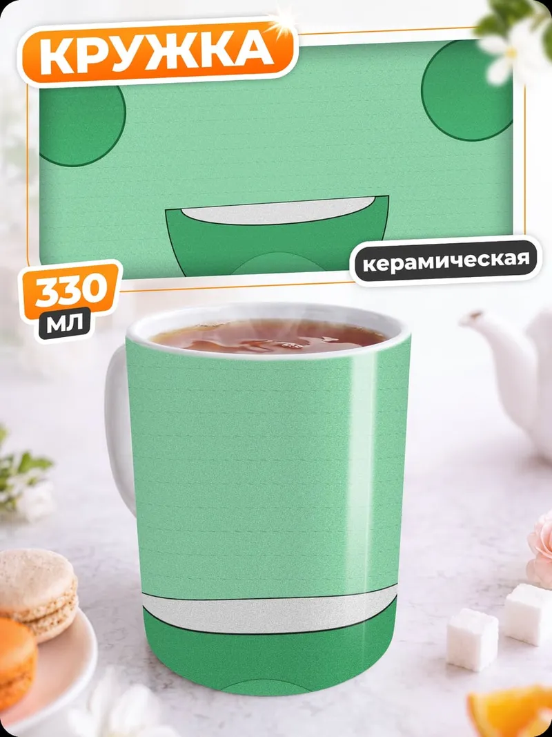 Кружка керамическая Зеленая рожица