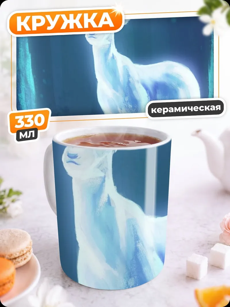 Кружка керамическая Светящийся олень
