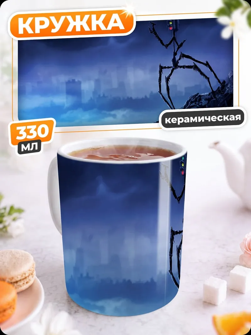 Кружка керамическая Инопланетный робот