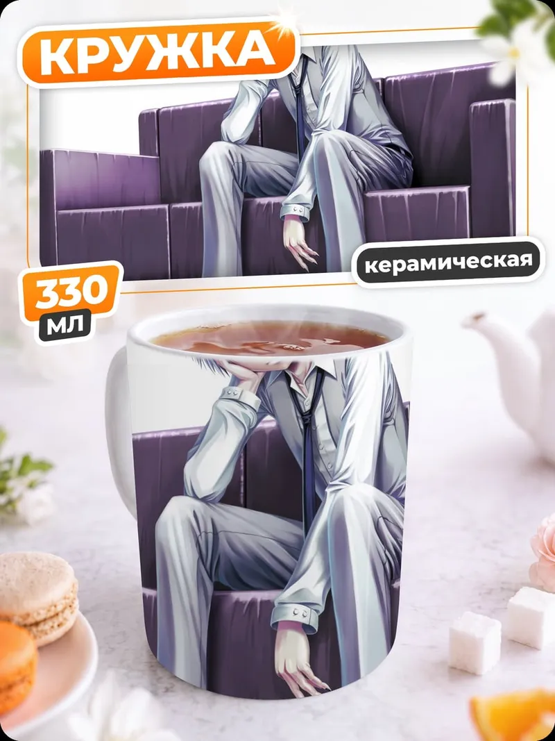 Кружка керамическая Задумчивый парень