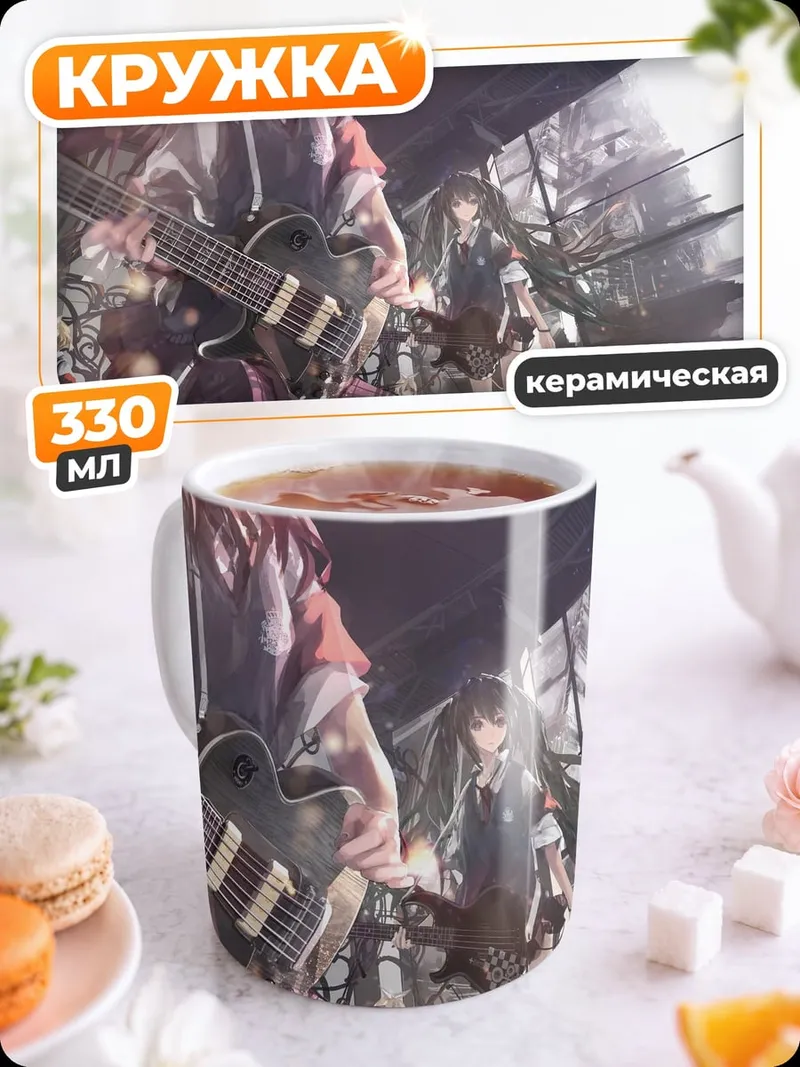 Кружка керамическая Аниме рок группа