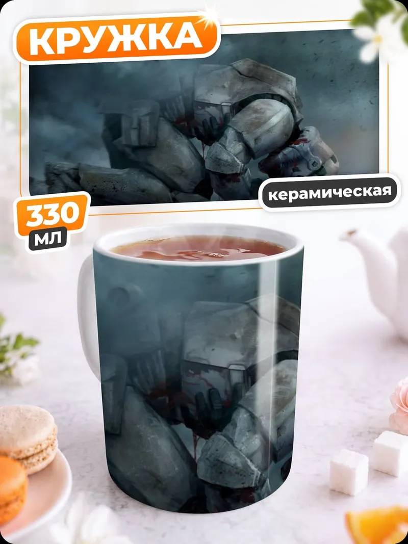 Кружка керамическая Павший воин