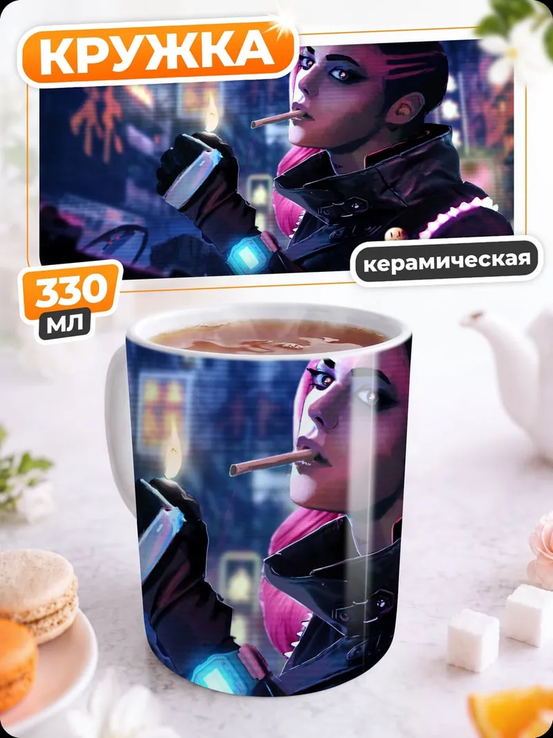 Кружка керамическая Киберпанк девушка с сигаретой