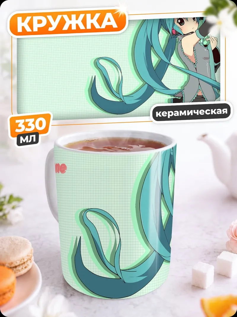 Кружка керамическая Мику Хатсуне певица