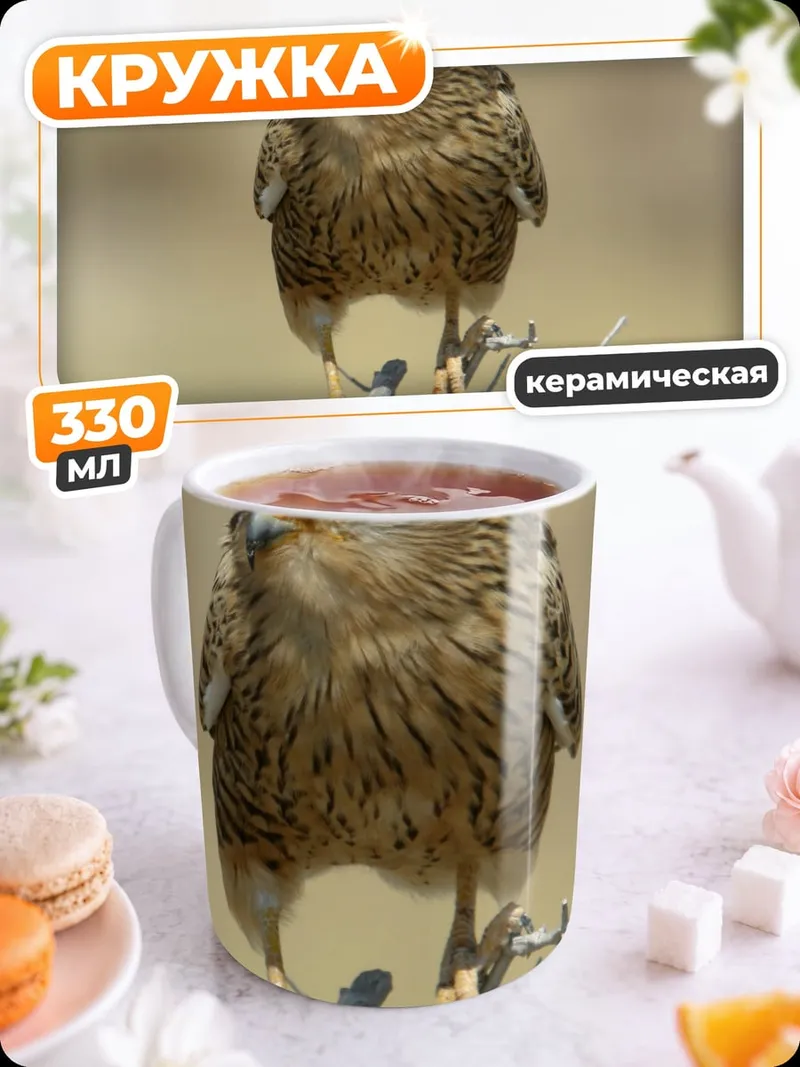 Кружка керамическая Пустельга на ветке