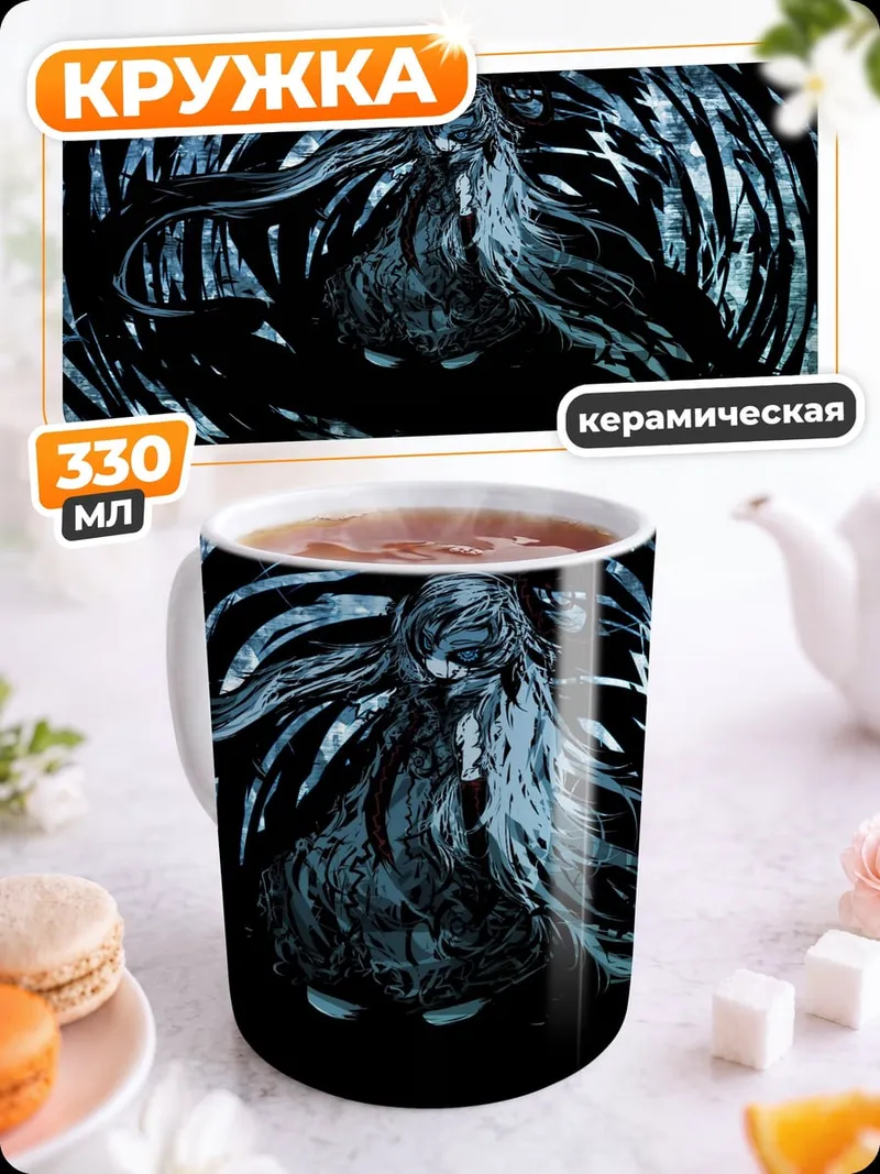Кружка керамическая темная фигура вихре