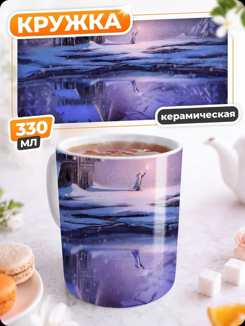 Кружка керамическая Зимний домик