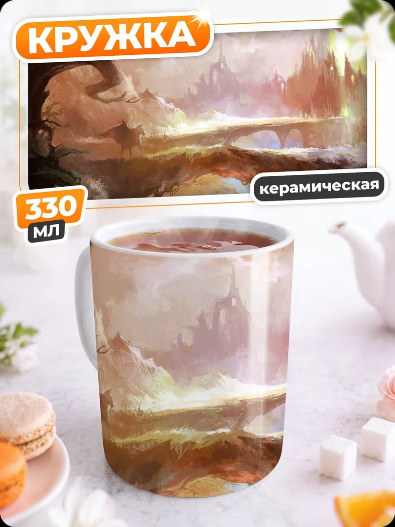 Кружка керамическая сказочный лес