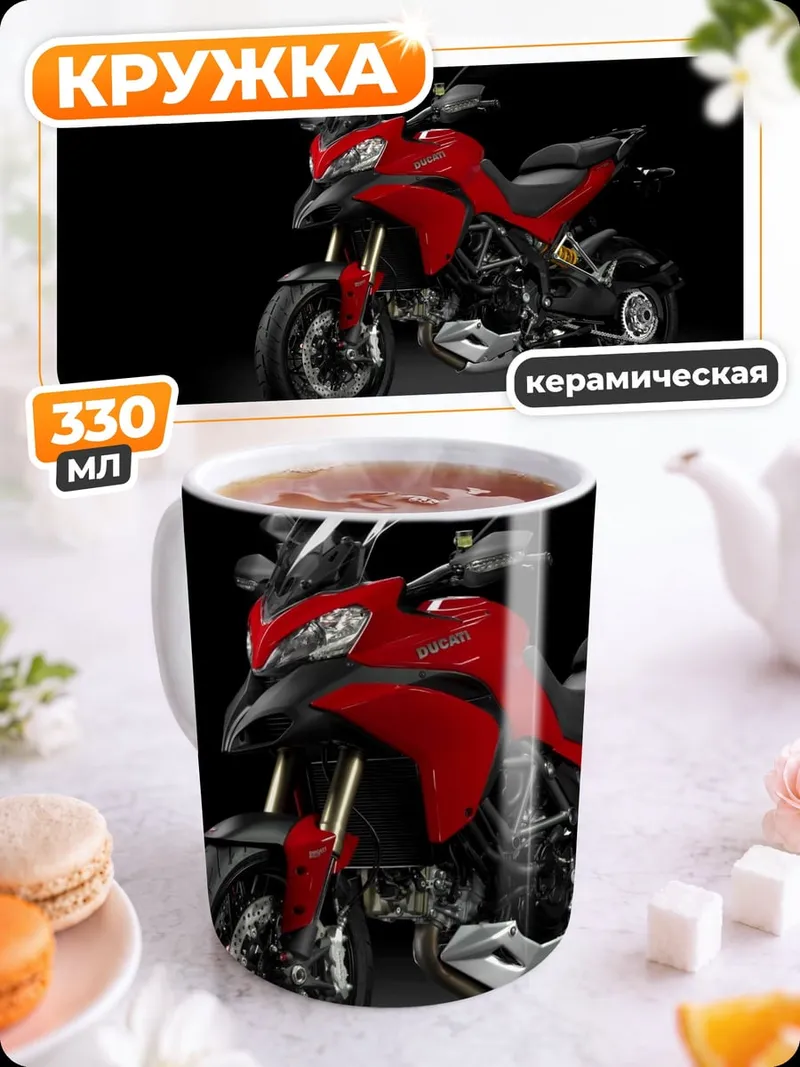 Кружка керамическая красный мотоцикл