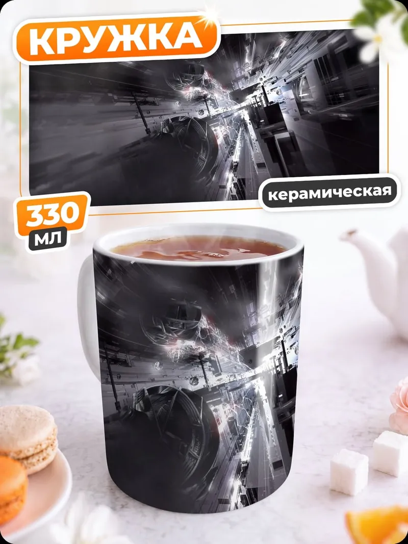 Кружка керамическая абстрактный город