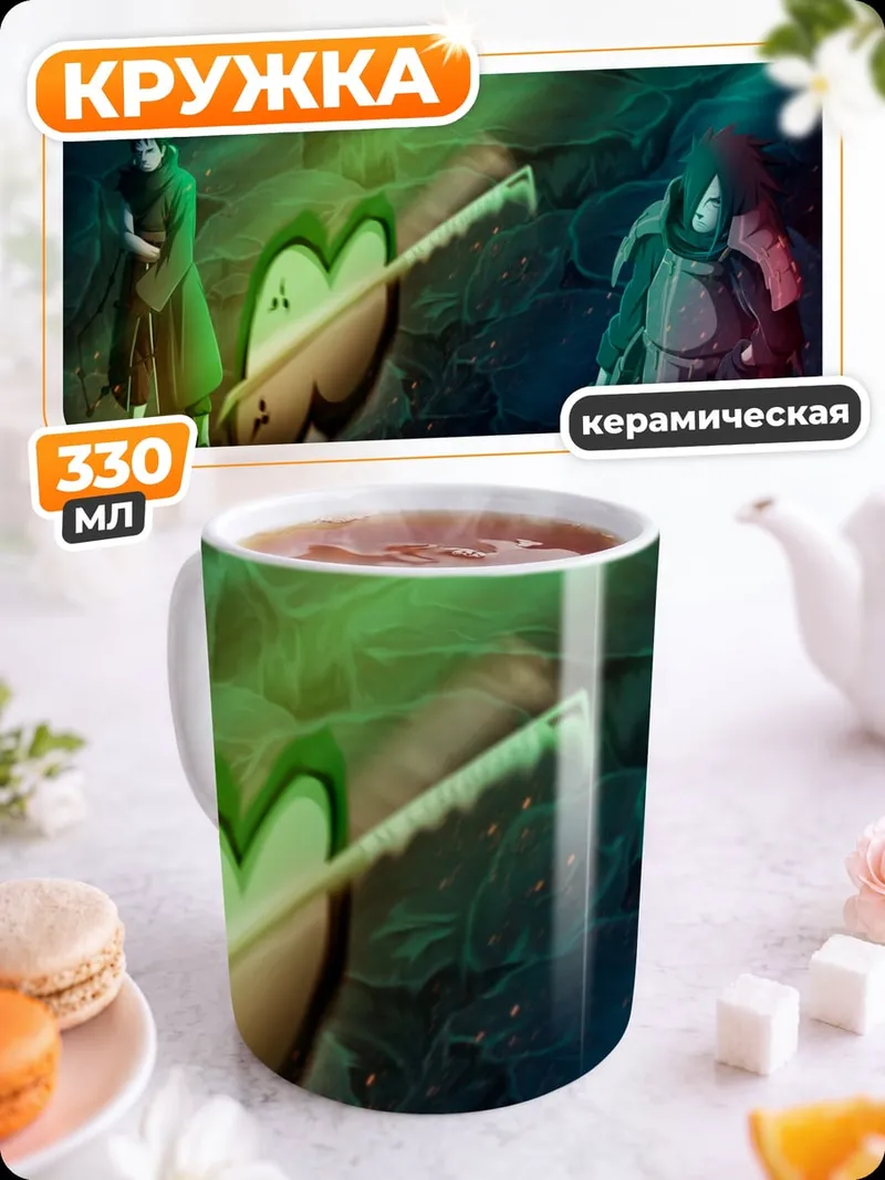 Кружка керамическая Фэнтези воины