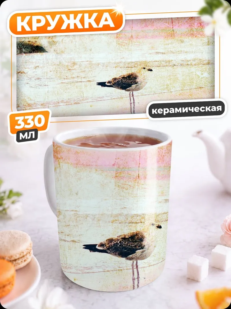 Кружка керамическая Чайка на берегу