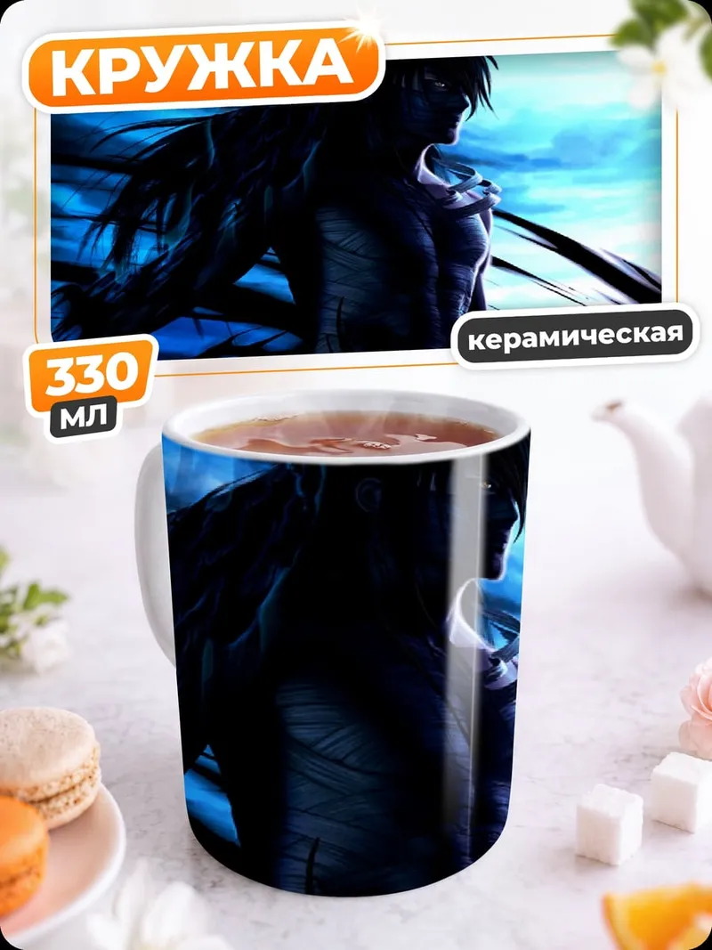 Кружка керамическая Темный аниме герой