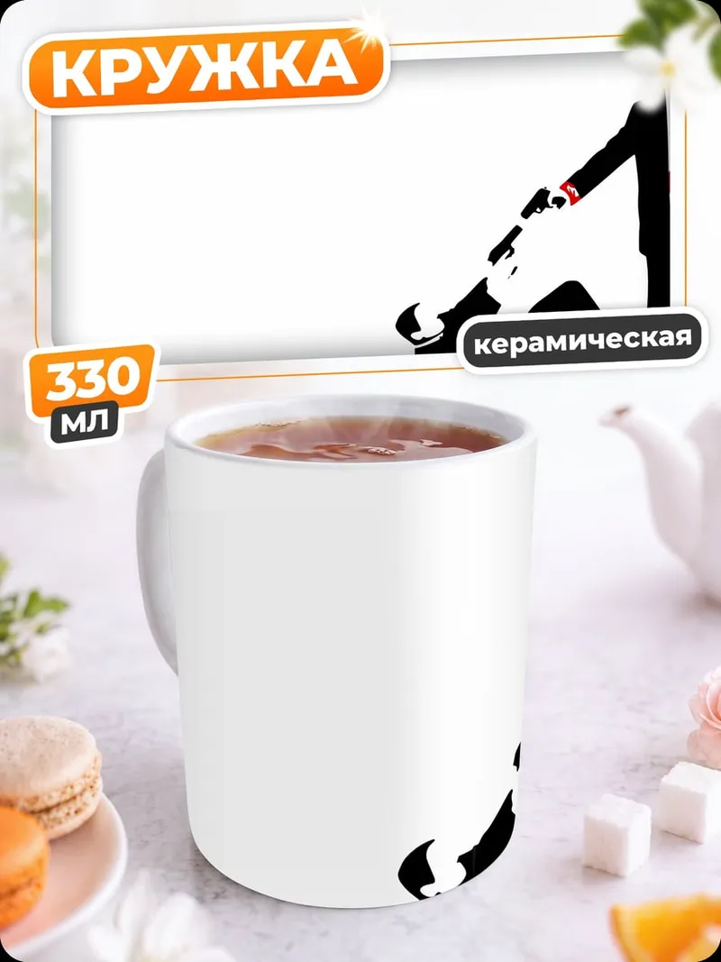 Кружка керамическая Стильные гангстеры