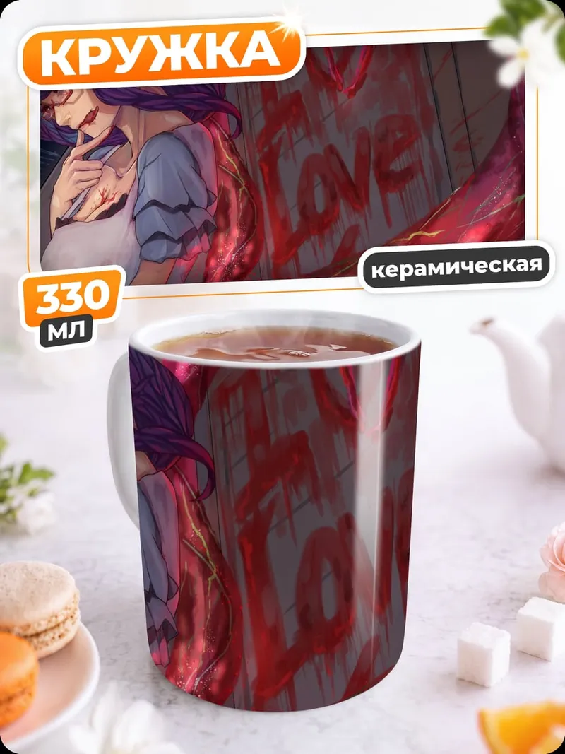 Кружка керамическая Кровавое сердце любви