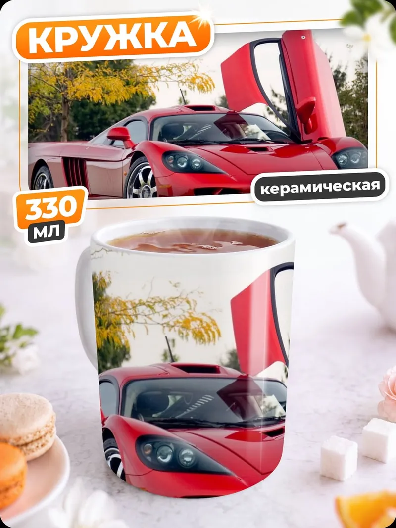 Кружка керамическая Красный спорткар